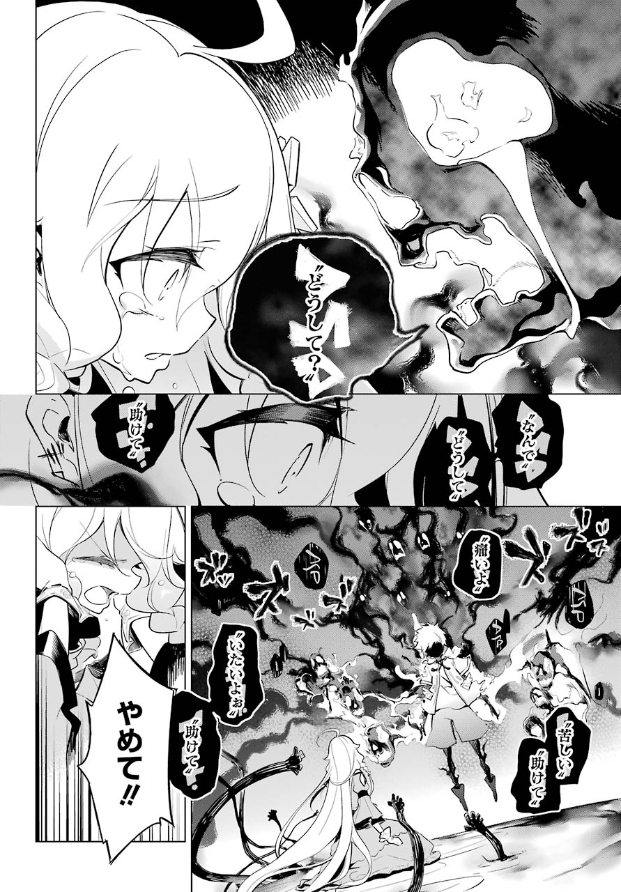 Chichi wa Eiyuu, Haha wa Seirei, Musume no Watashi wa Tenseisha. Chap 18 - Next Chap 19