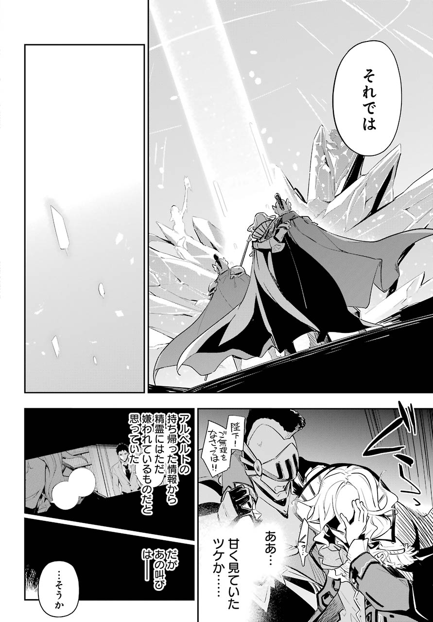 Chichi wa Eiyuu, Haha wa Seirei, Musume no Watashi wa Tenseisha. Chap 18 - Next Chap 19