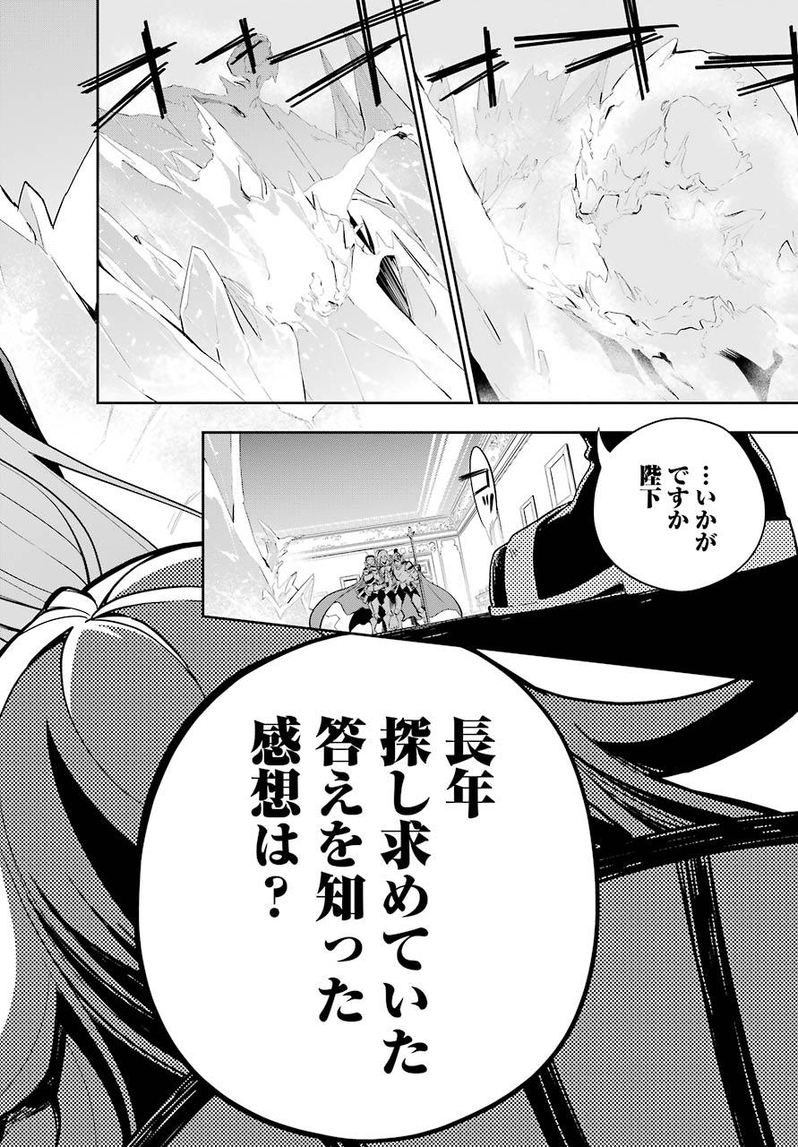 Chichi wa Eiyuu, Haha wa Seirei, Musume no Watashi wa Tenseisha. Chap 18 - Next Chap 19