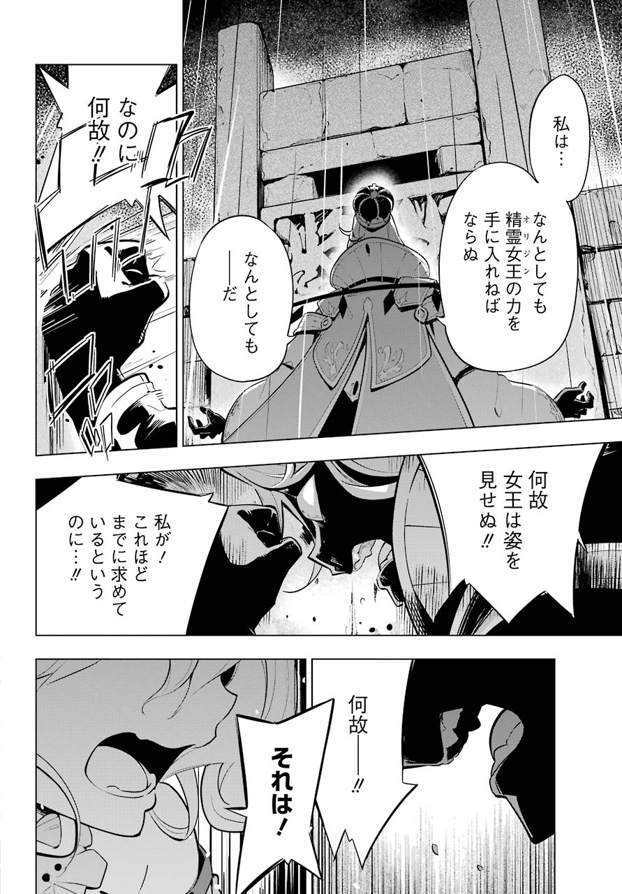 Chichi wa Eiyuu, Haha wa Seirei, Musume no Watashi wa Tenseisha. Chap 18 - Next Chap 19