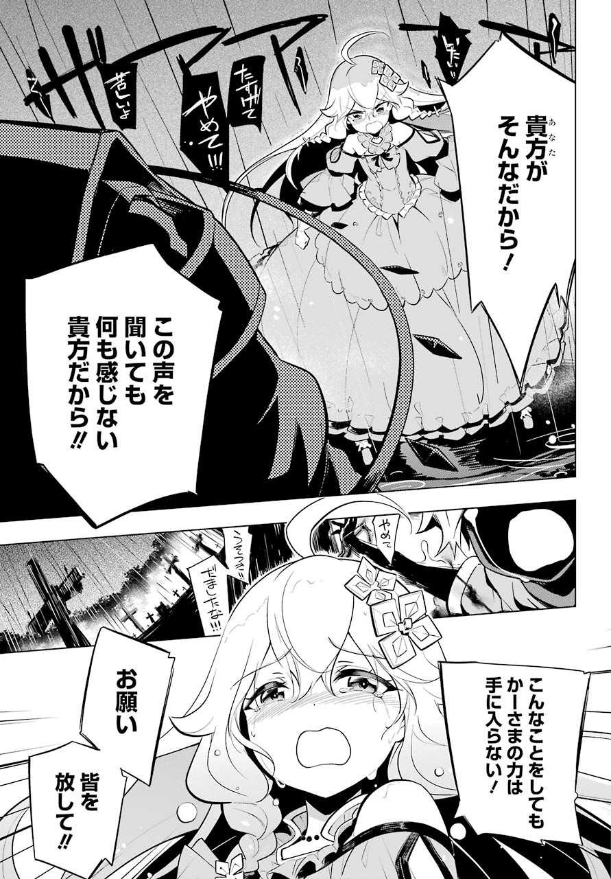 Chichi wa Eiyuu, Haha wa Seirei, Musume no Watashi wa Tenseisha. Chap 18 - Next Chap 19