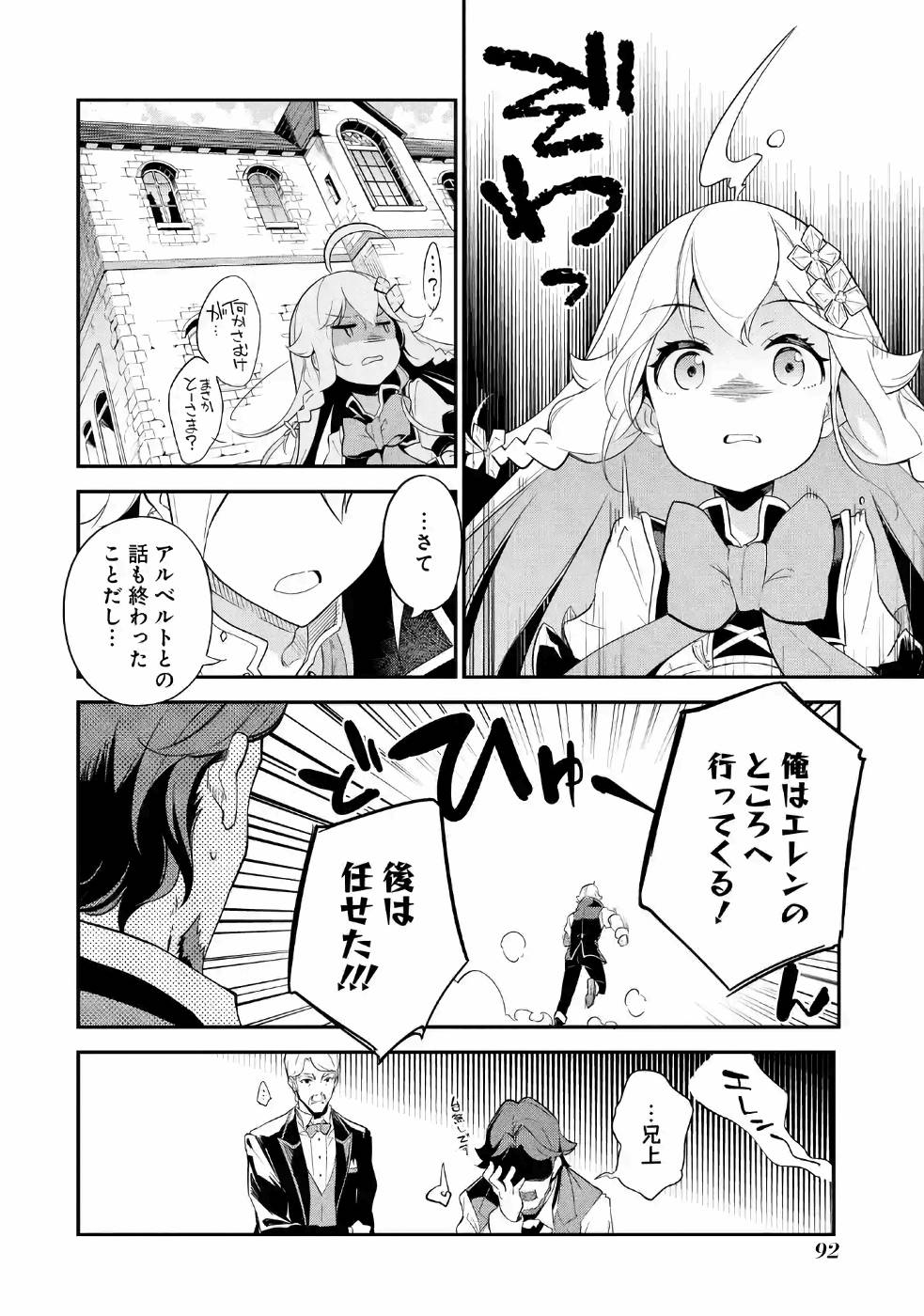 Chichi wa Eiyuu, Haha wa Seirei, Musume no Watashi wa Tenseisha. Chap 10 - Next Chap 11