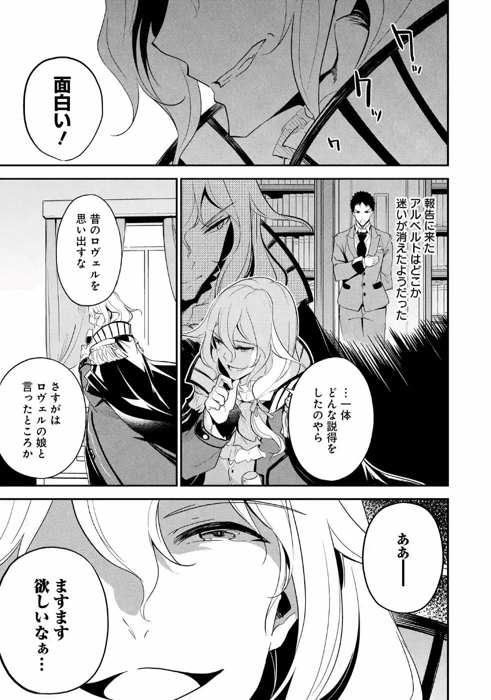 Chichi wa Eiyuu, Haha wa Seirei, Musume no Watashi wa Tenseisha. Chap 10 - Next Chap 11