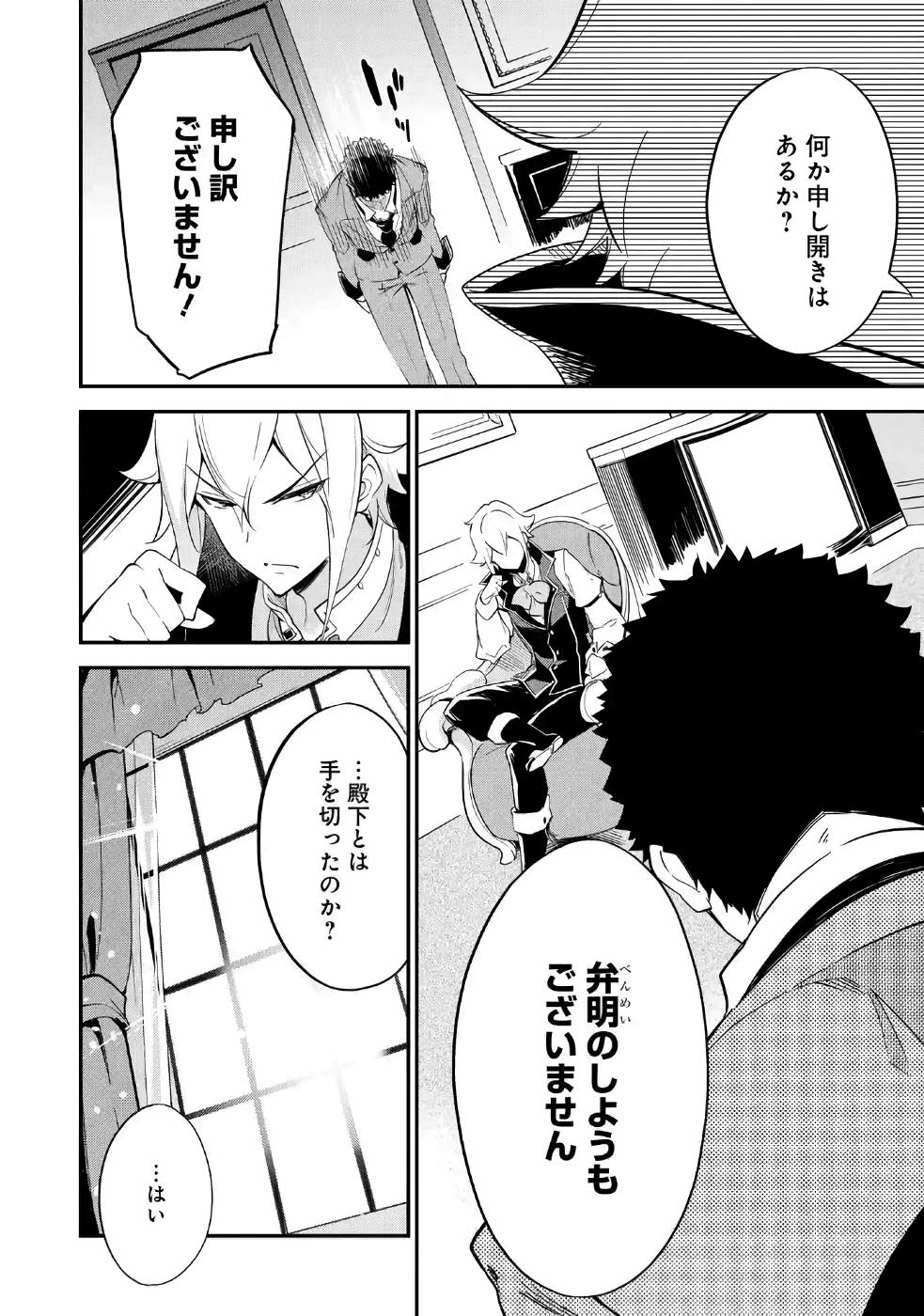 Chichi wa Eiyuu, Haha wa Seirei, Musume no Watashi wa Tenseisha. Chap 10 - Next Chap 11