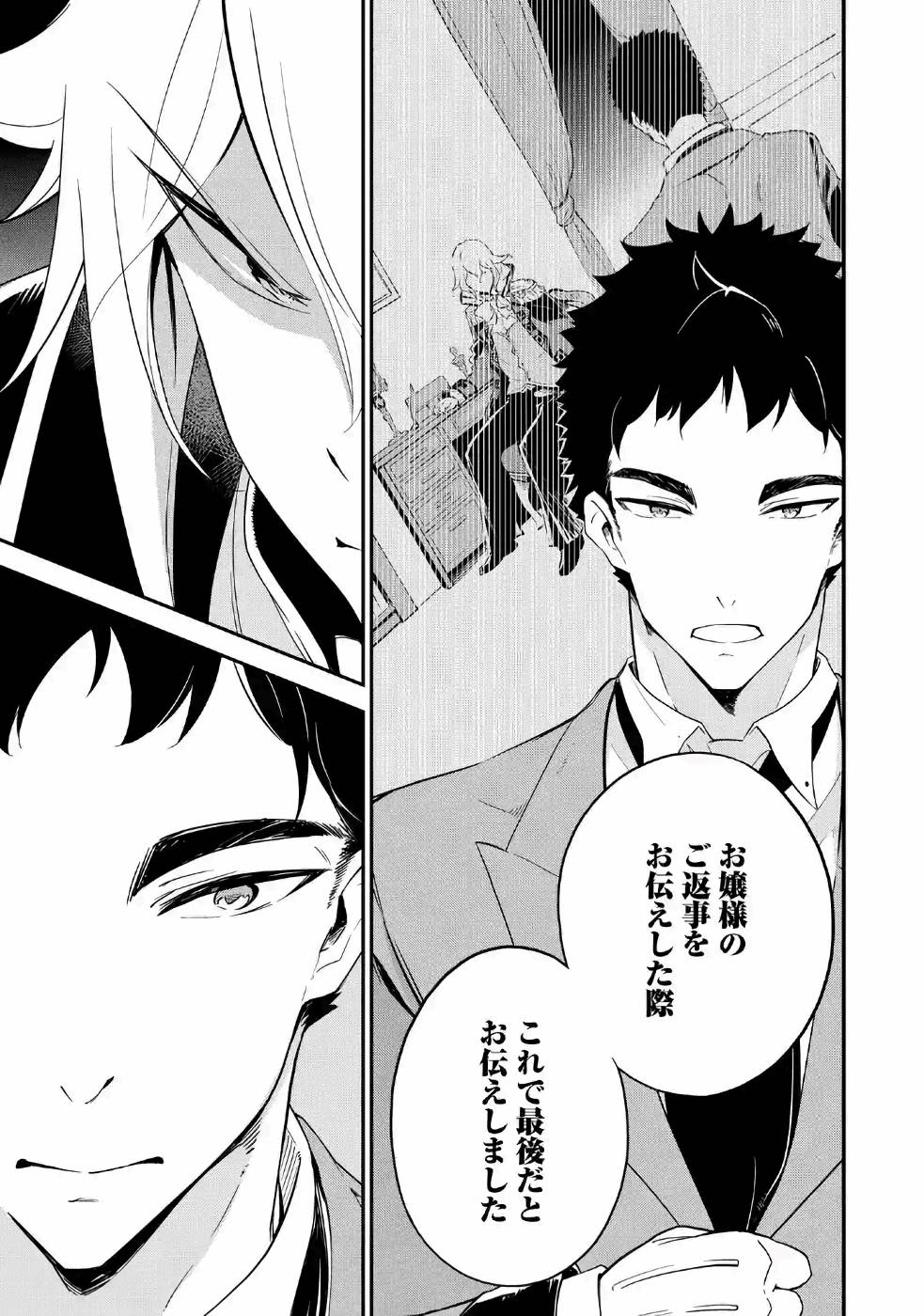 Chichi wa Eiyuu, Haha wa Seirei, Musume no Watashi wa Tenseisha. Chap 10 - Next Chap 11