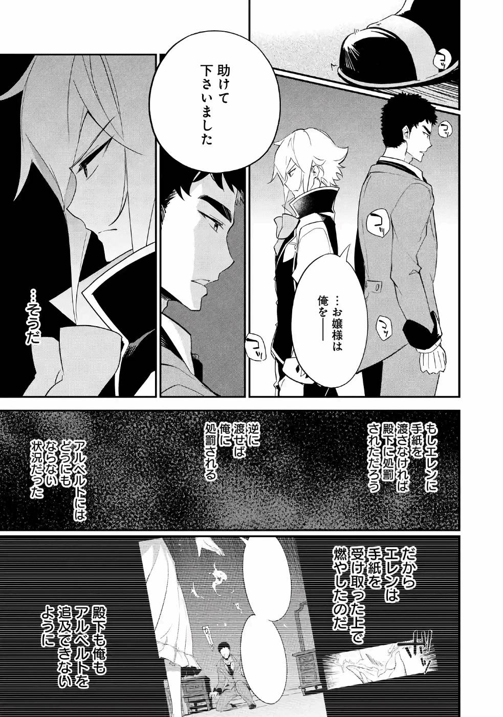 Chichi wa Eiyuu, Haha wa Seirei, Musume no Watashi wa Tenseisha. Chap 10 - Next Chap 11