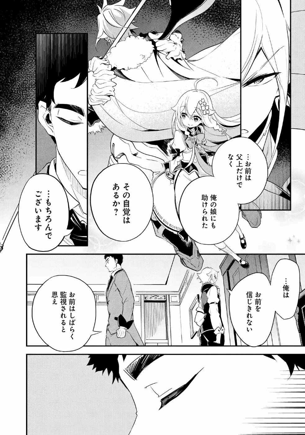 Chichi wa Eiyuu, Haha wa Seirei, Musume no Watashi wa Tenseisha. Chap 10 - Next Chap 11
