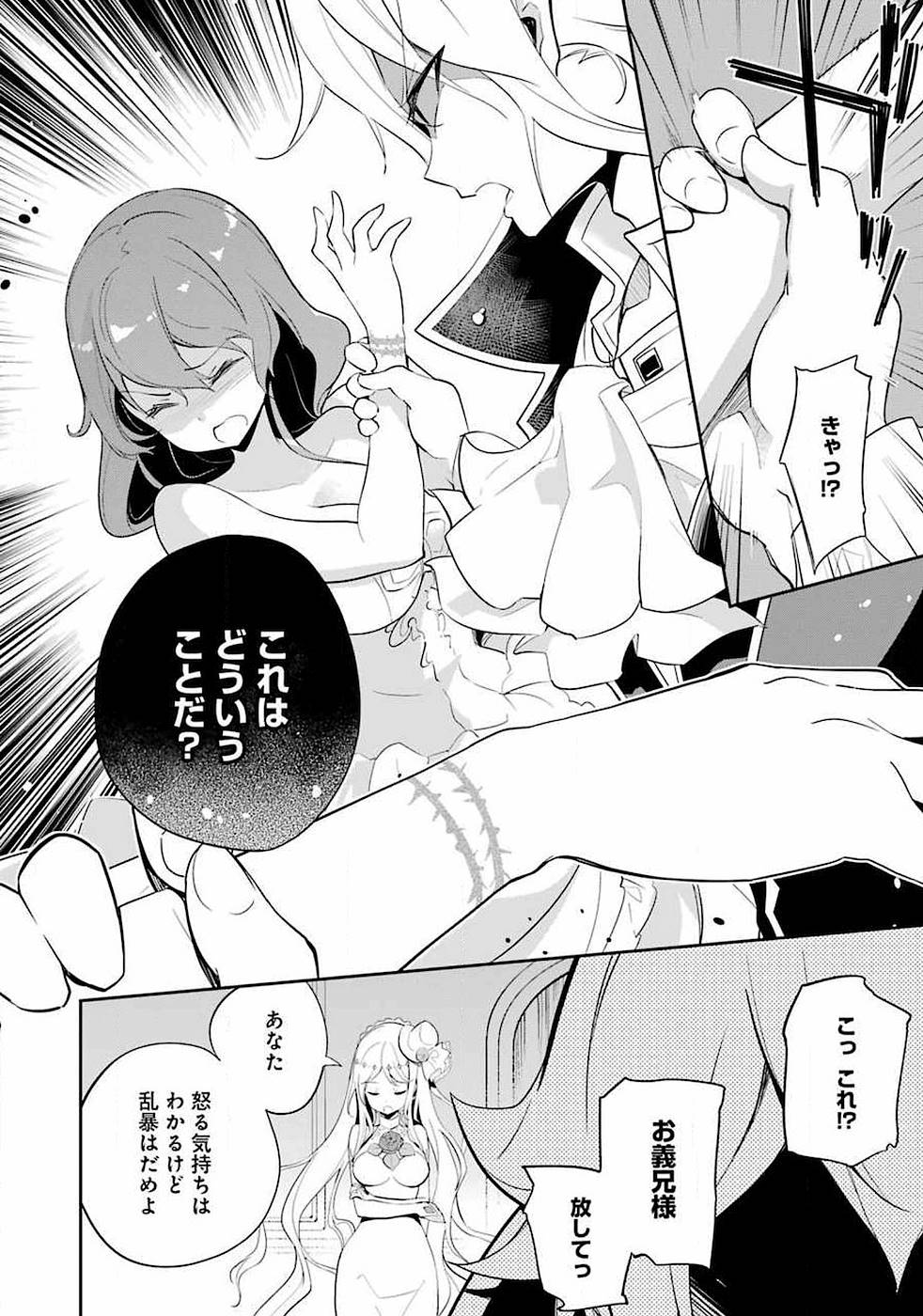 Chichi wa Eiyuu, Haha wa Seirei, Musume no Watashi wa Tenseisha. Chap 13 - Next Chap 14