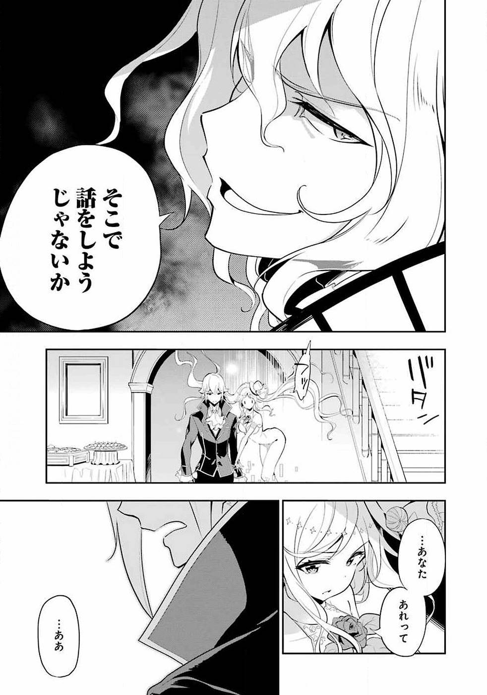 Chichi wa Eiyuu, Haha wa Seirei, Musume no Watashi wa Tenseisha. Chap 13 - Next Chap 14