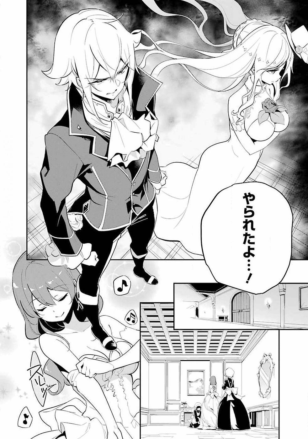 Chichi wa Eiyuu, Haha wa Seirei, Musume no Watashi wa Tenseisha. Chap 13 - Next Chap 14