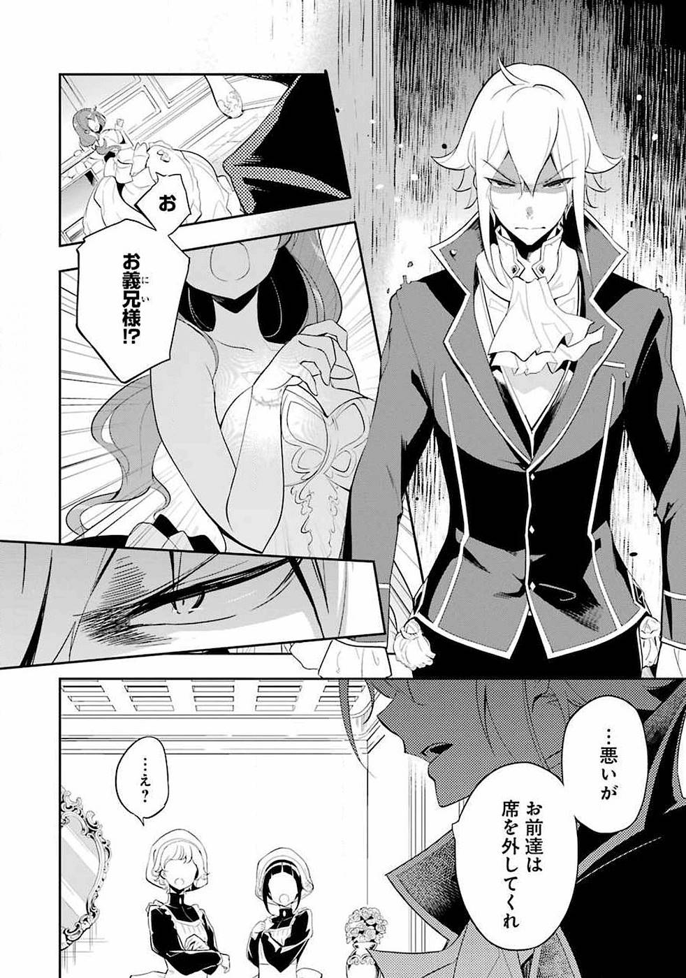 Chichi wa Eiyuu, Haha wa Seirei, Musume no Watashi wa Tenseisha. Chap 13 - Next Chap 14