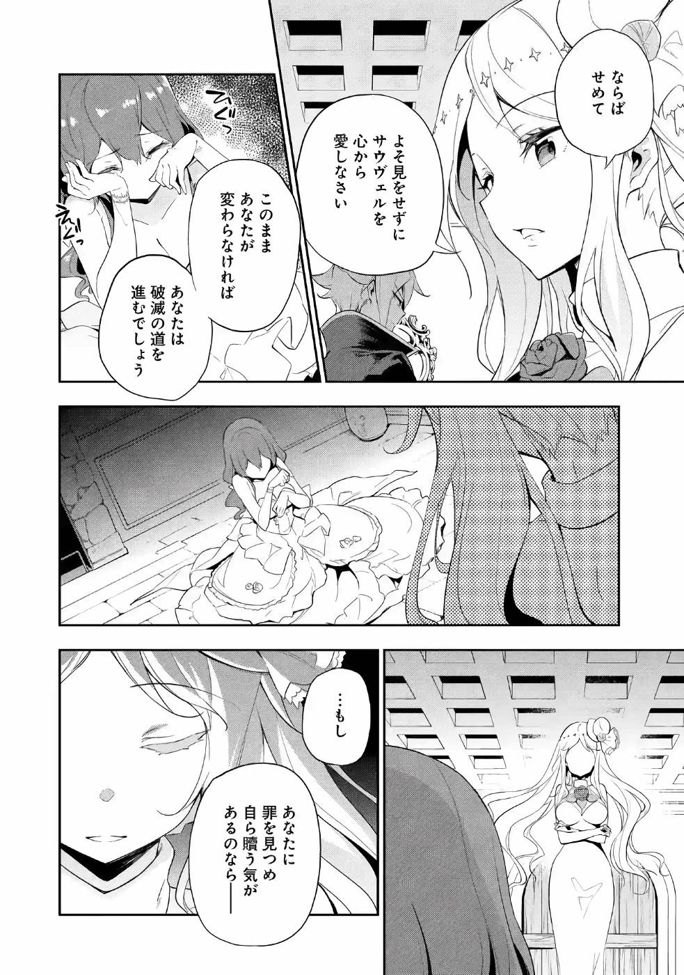 Chichi wa Eiyuu, Haha wa Seirei, Musume no Watashi wa Tenseisha. Chap 13 - Next Chap 14