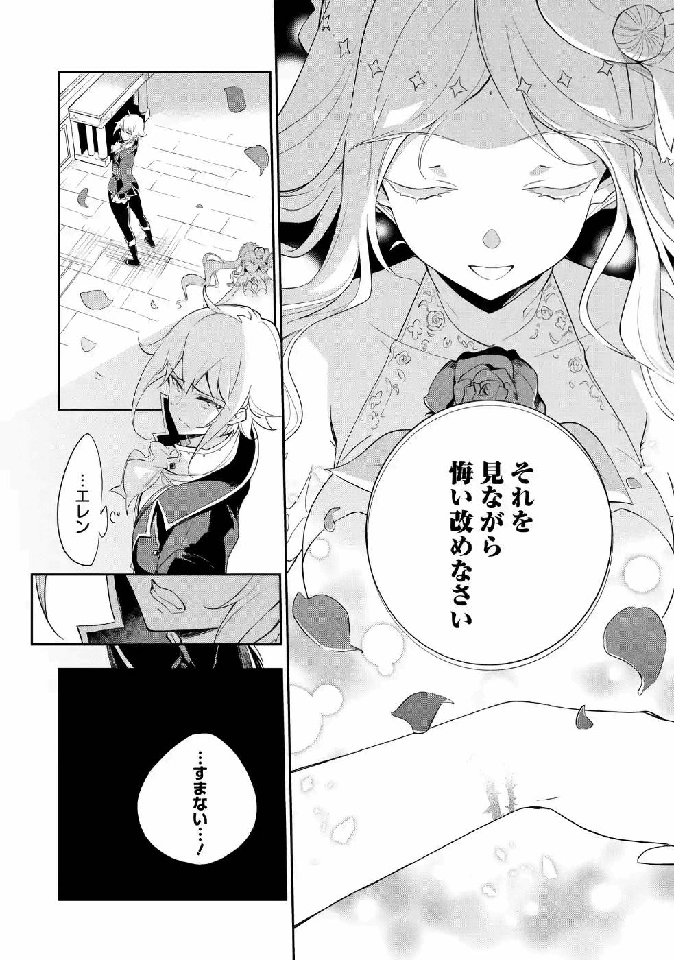 Chichi wa Eiyuu, Haha wa Seirei, Musume no Watashi wa Tenseisha. Chap 13 - Next Chap 14