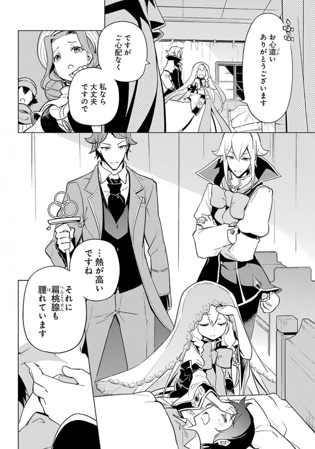 Chichi wa Eiyuu, Haha wa Seirei, Musume no Watashi wa Tenseisha. Chap 24 - Next Chap 25