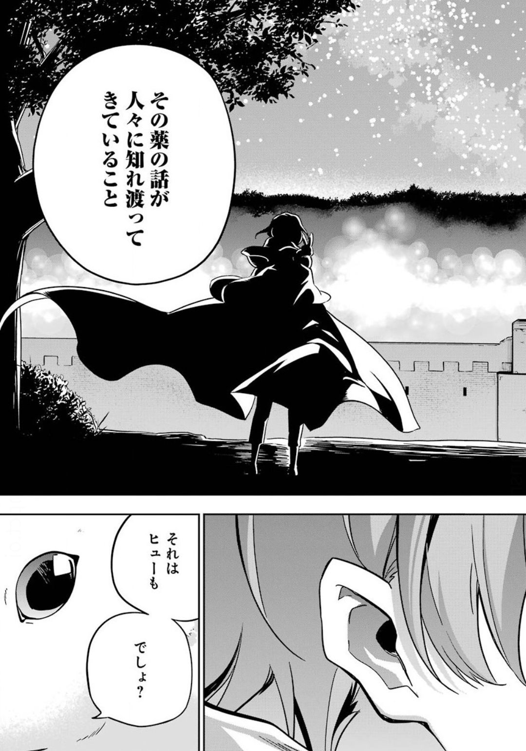 Chichi wa Eiyuu, Haha wa Seirei, Musume no Watashi wa Tenseisha. Chap 24 - Next Chap 25