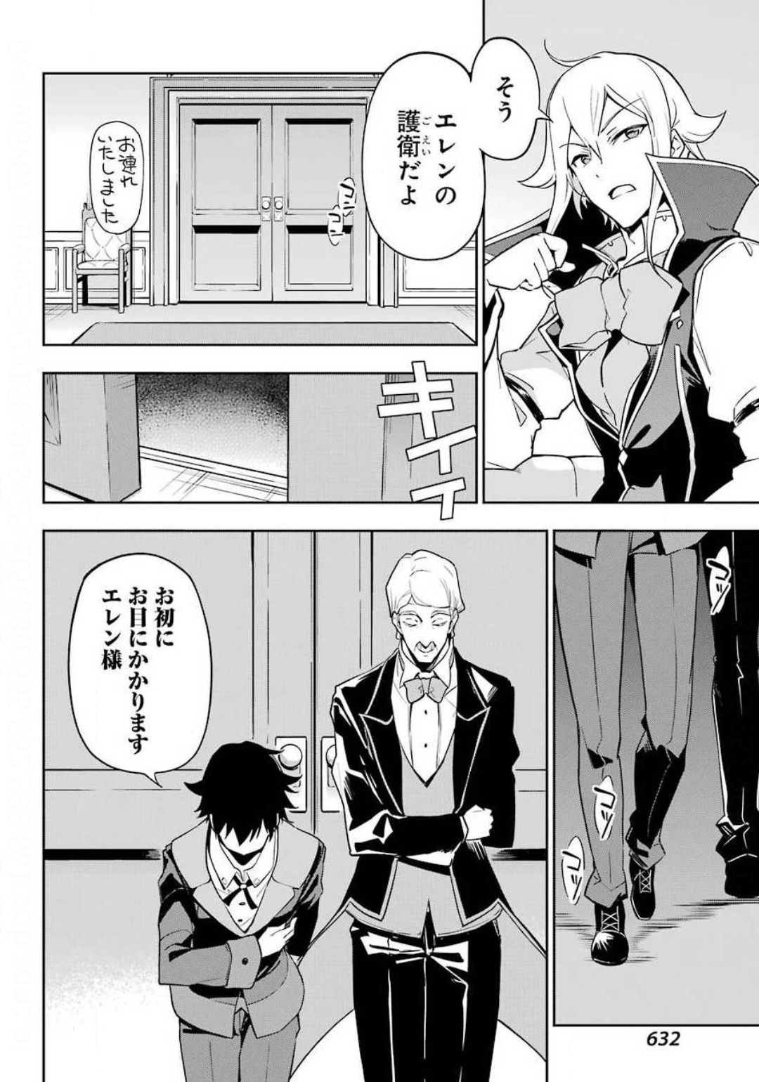 Chichi wa Eiyuu, Haha wa Seirei, Musume no Watashi wa Tenseisha. Chap 25 - Next Chap 26
