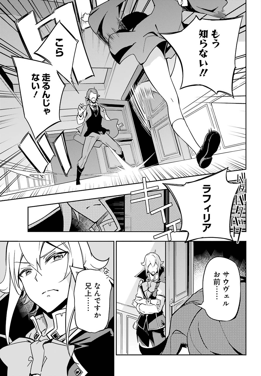 Chichi wa Eiyuu, Haha wa Seirei, Musume no Watashi wa Tenseisha. Chap 26 - Next Chap 27