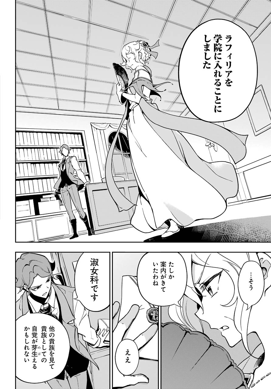 Chichi wa Eiyuu, Haha wa Seirei, Musume no Watashi wa Tenseisha. Chap 26 - Next Chap 27