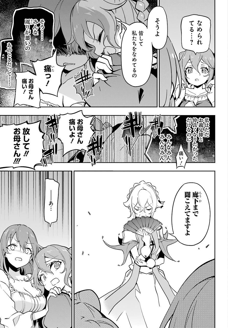 Chichi wa Eiyuu, Haha wa Seirei, Musume no Watashi wa Tenseisha. Chap 26 - Next Chap 27