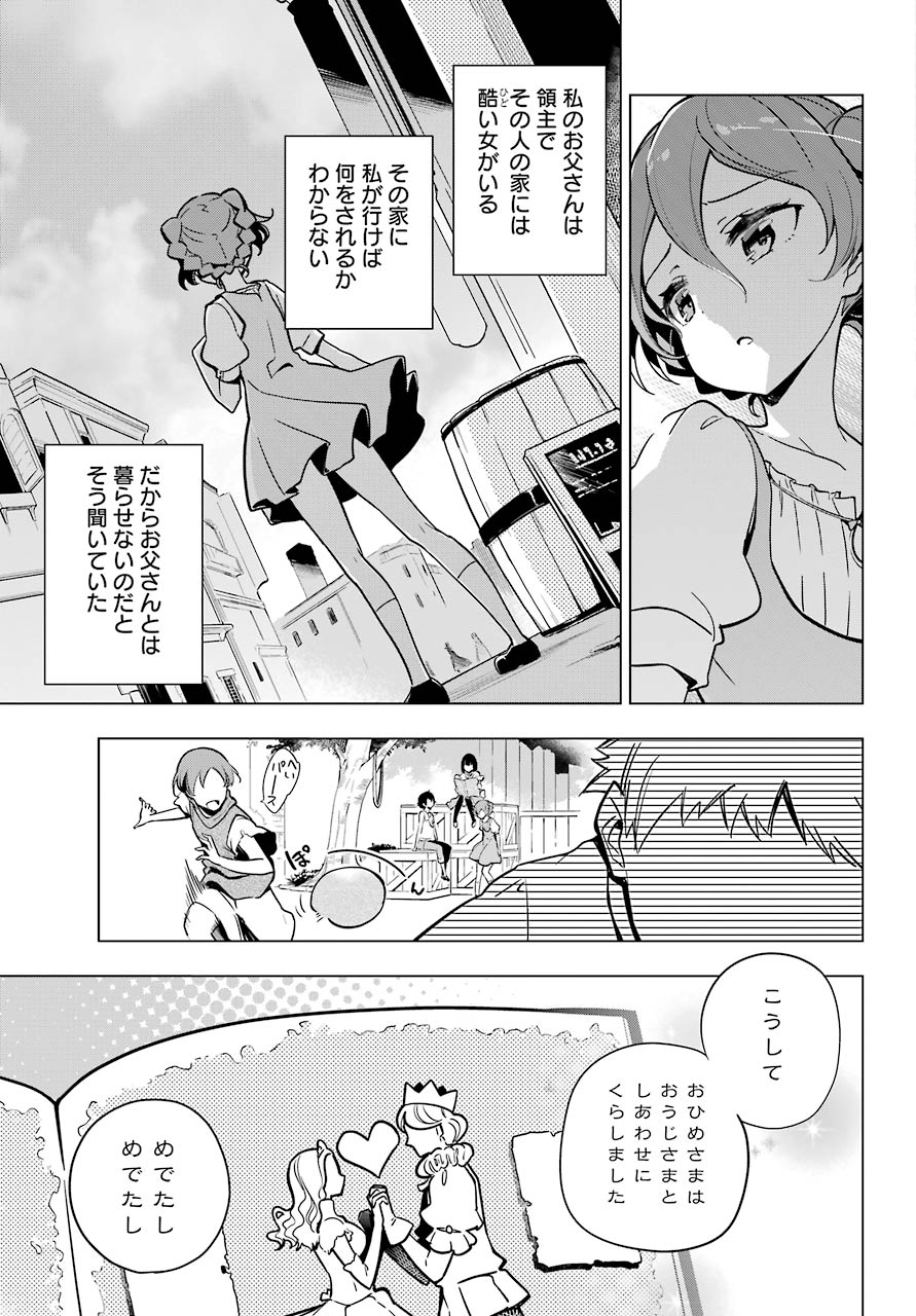 Chichi wa Eiyuu, Haha wa Seirei, Musume no Watashi wa Tenseisha. Chap 26 - Next Chap 27