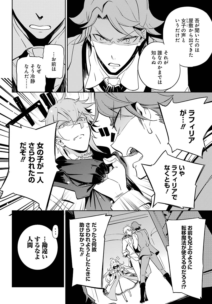Chichi wa Eiyuu, Haha wa Seirei, Musume no Watashi wa Tenseisha. Chap 27 - Next Chap 28