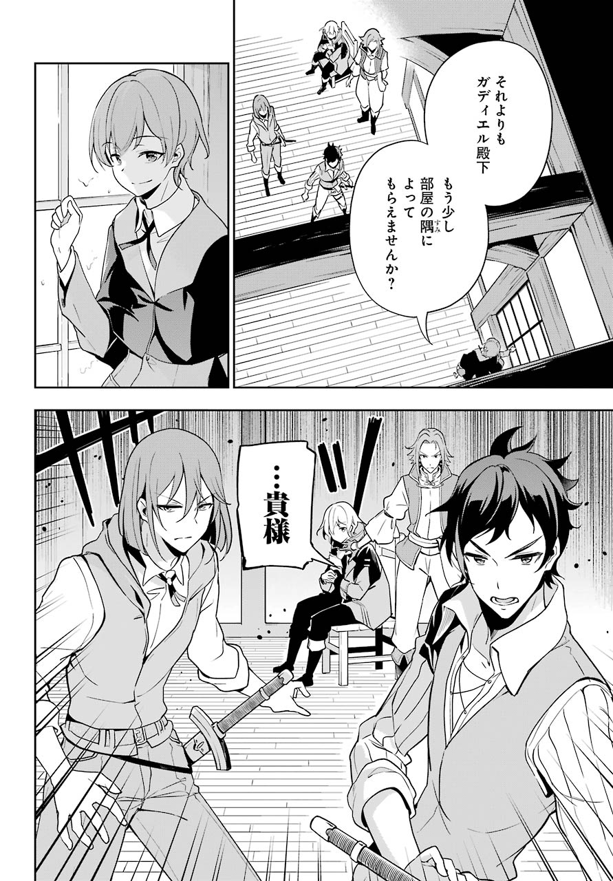 Chichi wa Eiyuu, Haha wa Seirei, Musume no Watashi wa Tenseisha. Chap 28 - Next Chap 29