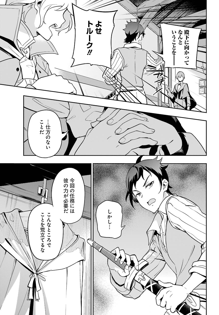 Chichi wa Eiyuu, Haha wa Seirei, Musume no Watashi wa Tenseisha. Chap 28 - Next Chap 29