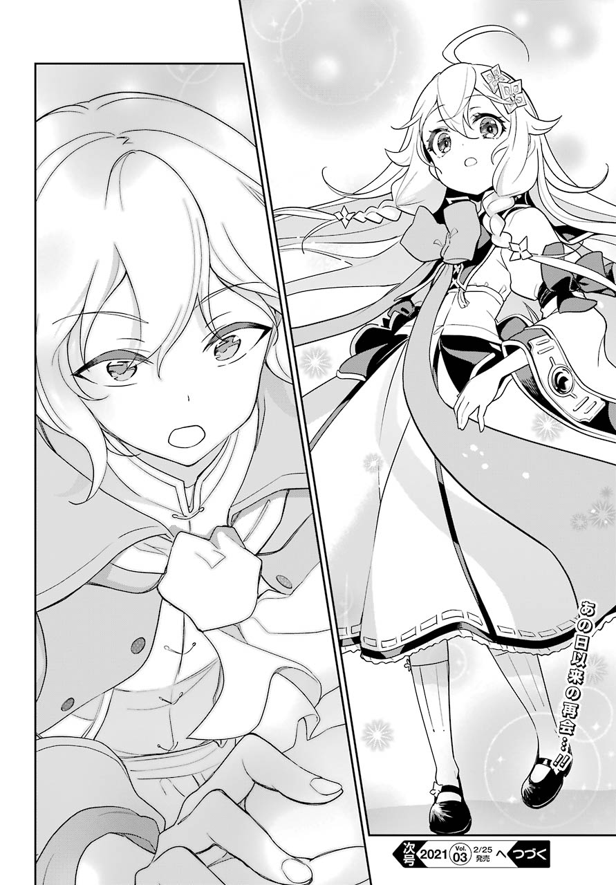 Chichi wa Eiyuu, Haha wa Seirei, Musume no Watashi wa Tenseisha. Chap 28 - Next Chap 29