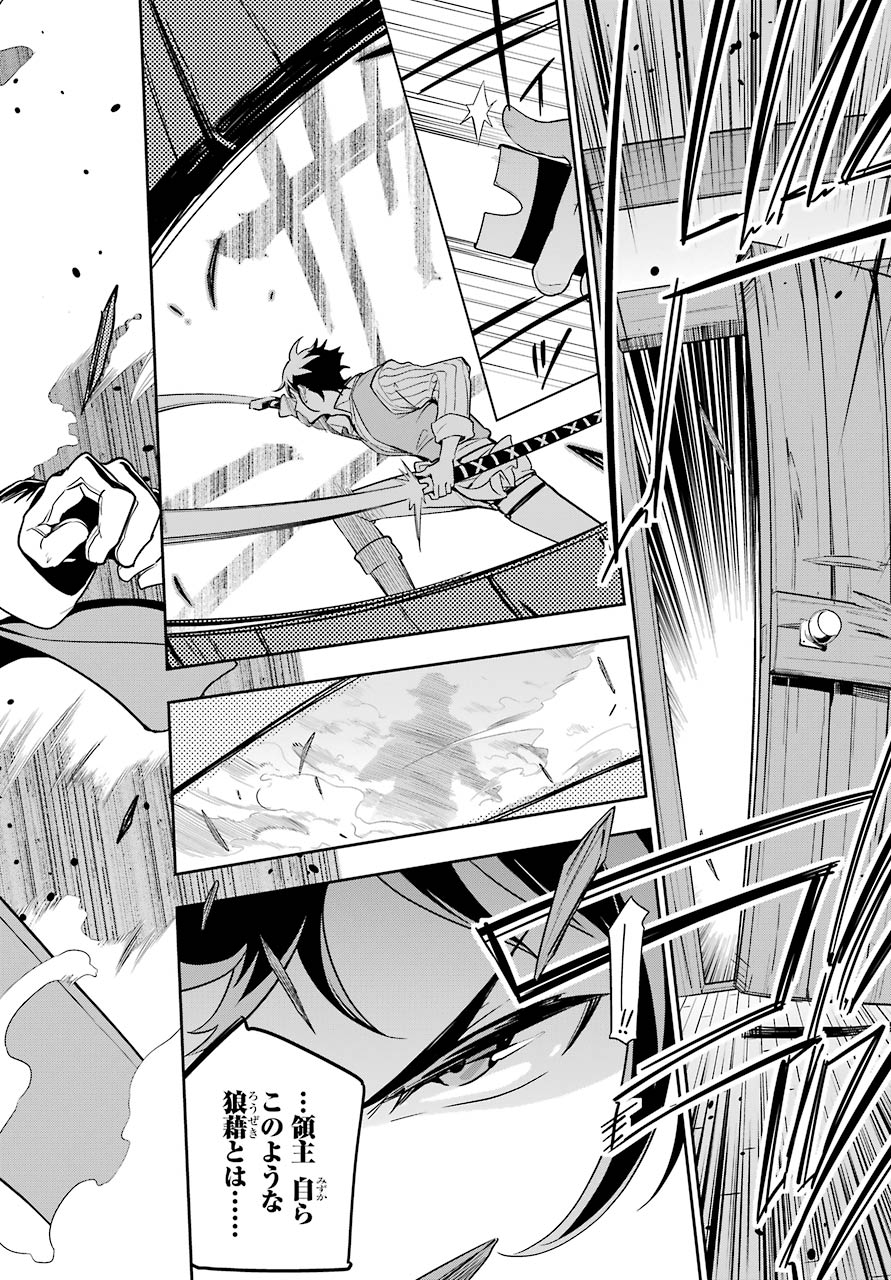 Chichi wa Eiyuu, Haha wa Seirei, Musume no Watashi wa Tenseisha. Chap 28 - Next Chap 29