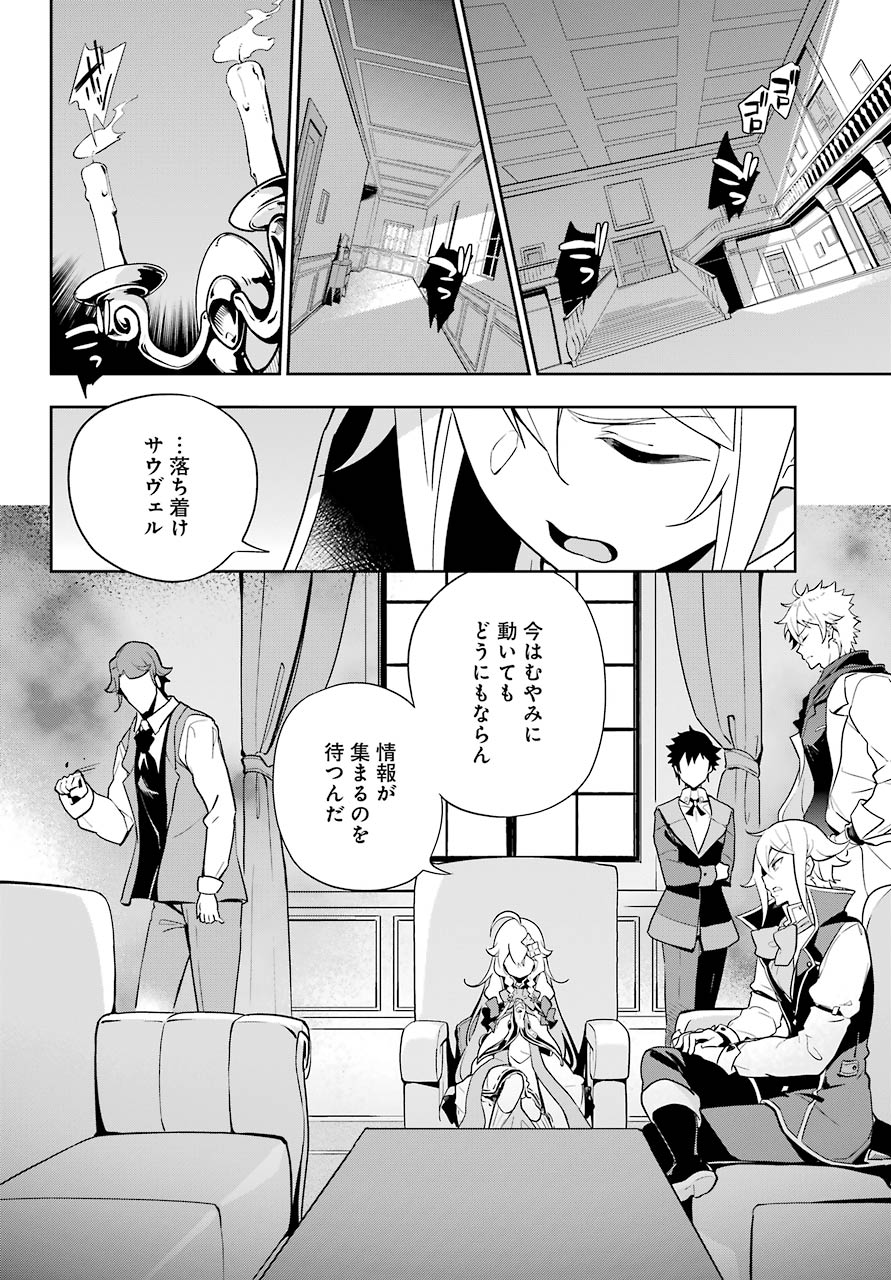 Chichi wa Eiyuu, Haha wa Seirei, Musume no Watashi wa Tenseisha. Chap 28 - Next Chap 29