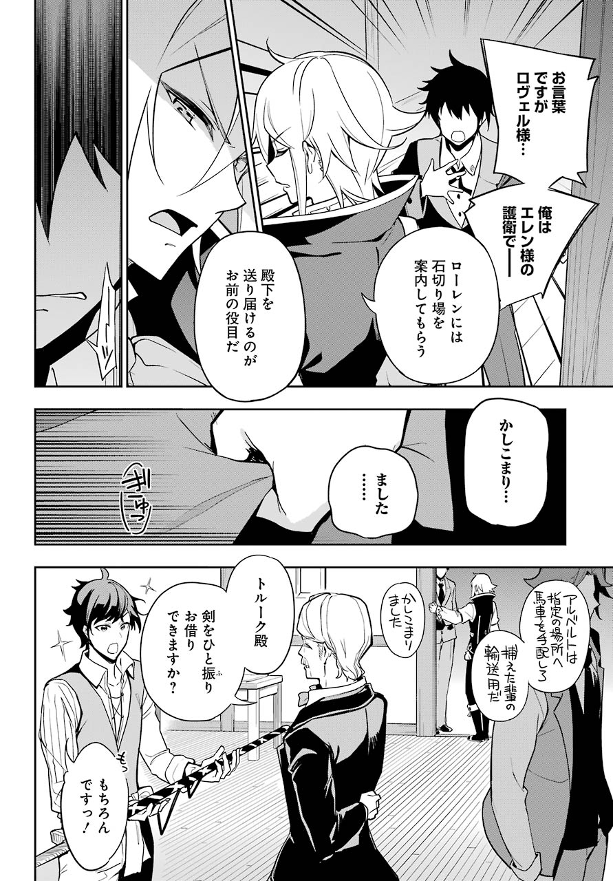 Chichi wa Eiyuu, Haha wa Seirei, Musume no Watashi wa Tenseisha. Chap 29 - Next Chap 30