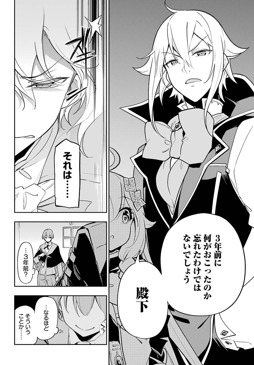 Chichi wa Eiyuu, Haha wa Seirei, Musume no Watashi wa Tenseisha. Chap 29 - Next Chap 30
