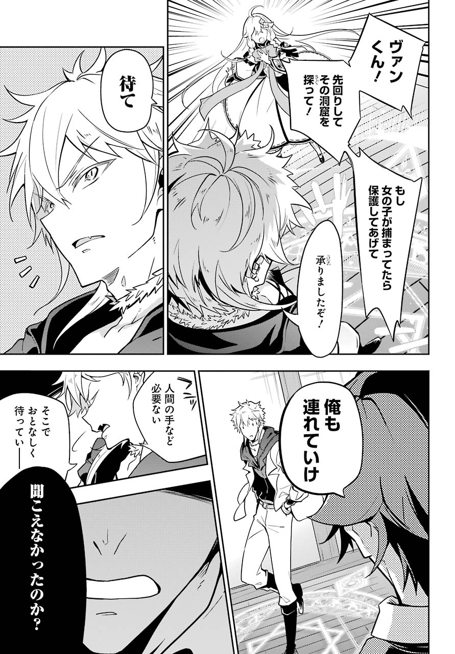 Chichi wa Eiyuu, Haha wa Seirei, Musume no Watashi wa Tenseisha. Chap 29 - Next Chap 30