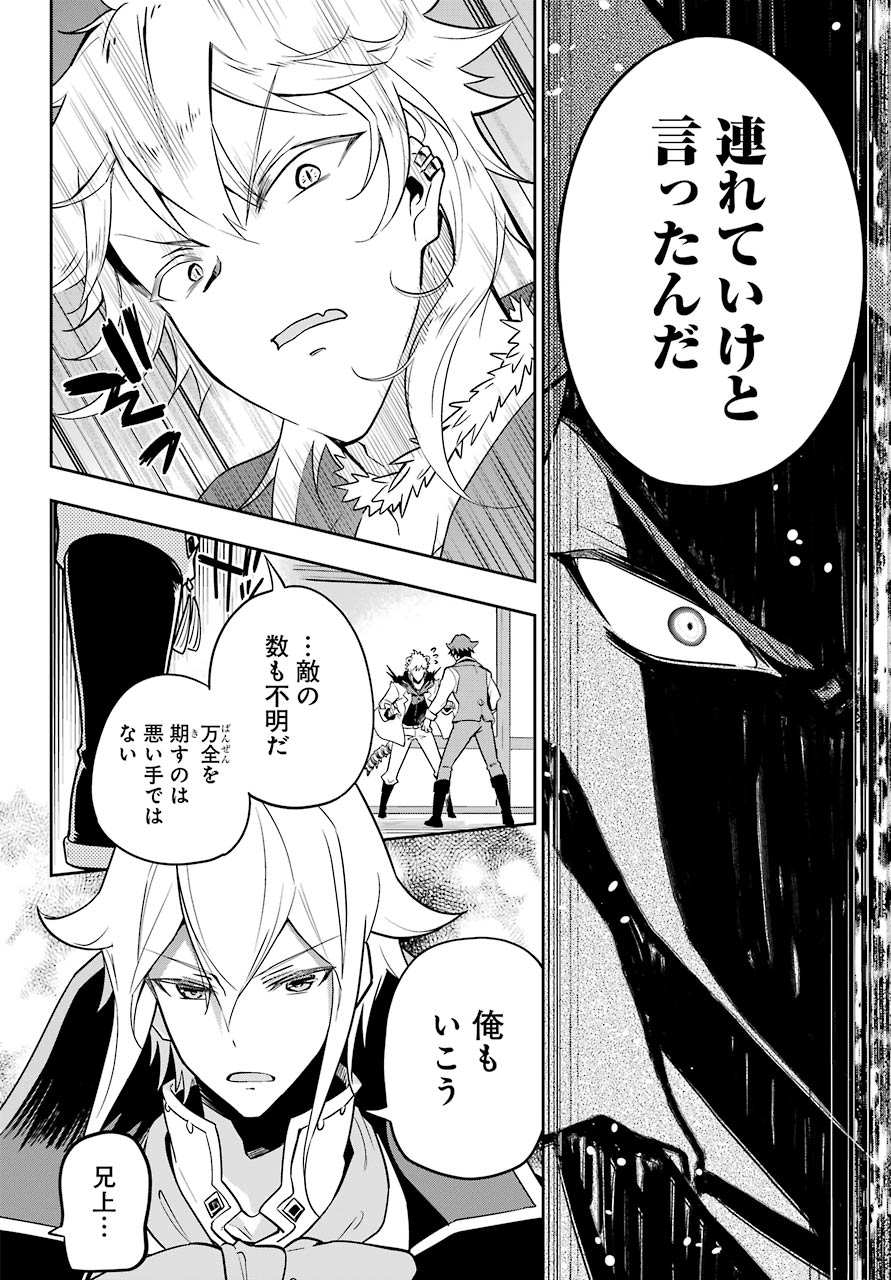 Chichi wa Eiyuu, Haha wa Seirei, Musume no Watashi wa Tenseisha. Chap 29 - Next Chap 30