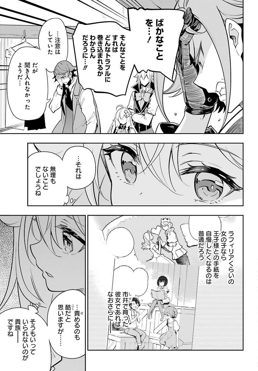 Chichi wa Eiyuu, Haha wa Seirei, Musume no Watashi wa Tenseisha. Chap 29 - Next Chap 30
