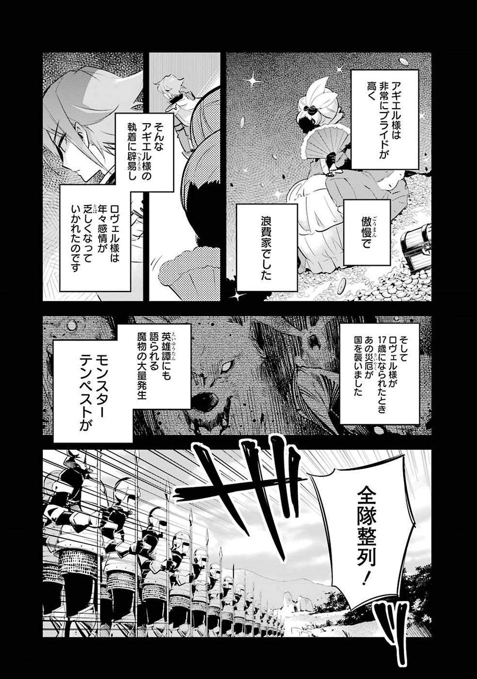 Chichi wa Eiyuu, Haha wa Seirei, Musume no Watashi wa Tenseisha. Chap 2 - Next Chap 3