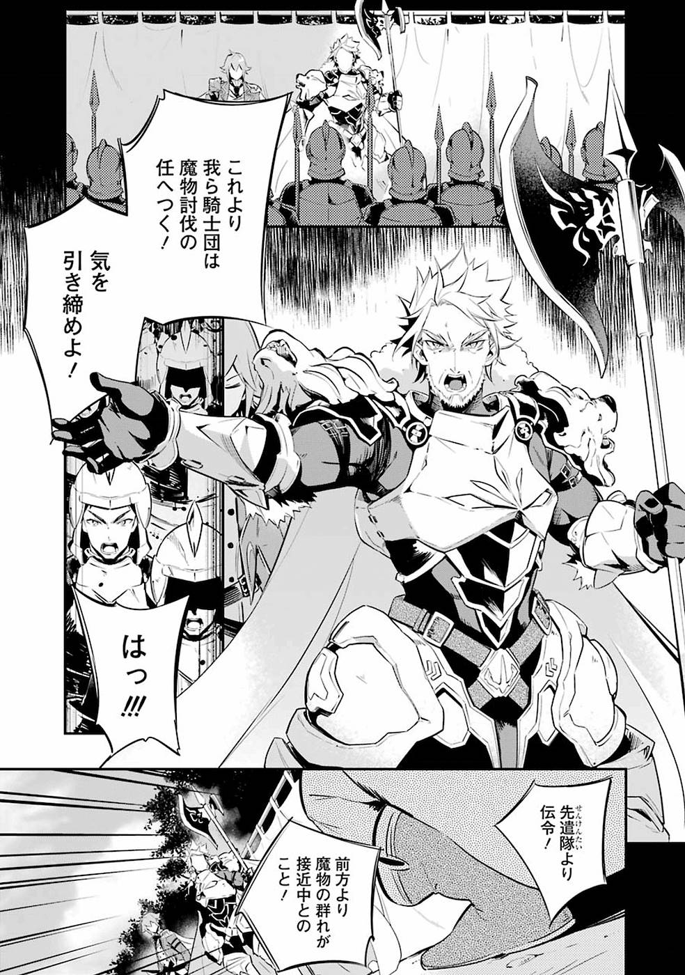 Chichi wa Eiyuu, Haha wa Seirei, Musume no Watashi wa Tenseisha. Chap 2 - Next Chap 3