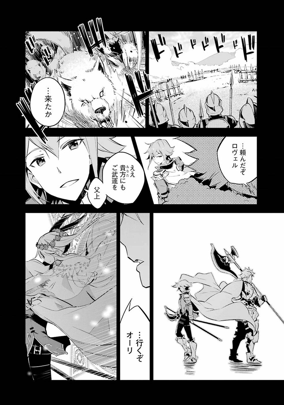 Chichi wa Eiyuu, Haha wa Seirei, Musume no Watashi wa Tenseisha. Chap 2 - Next Chap 3