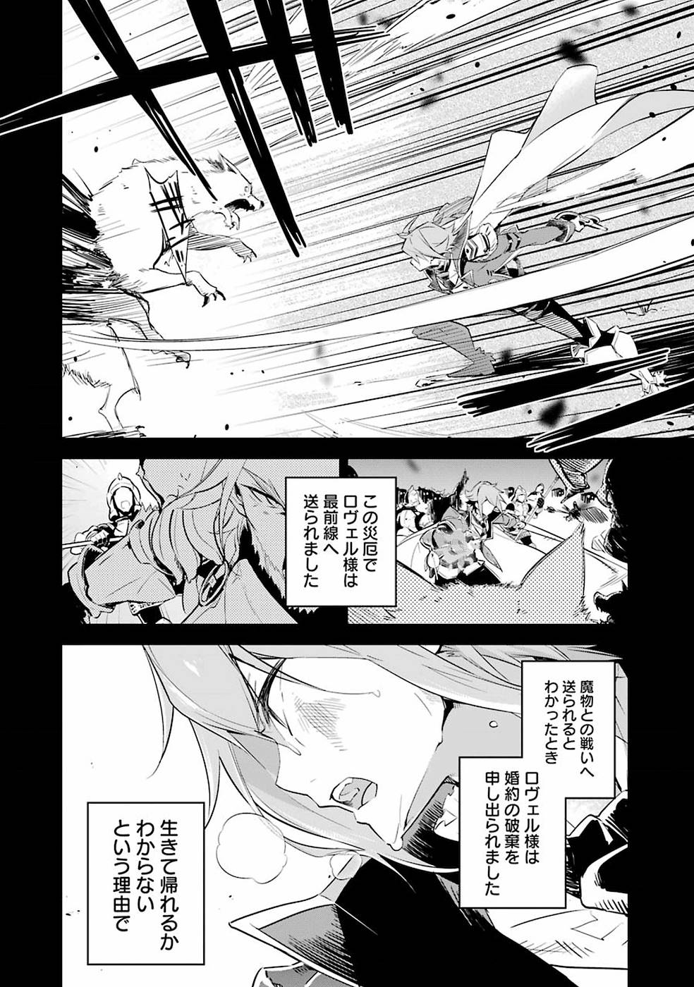 Chichi wa Eiyuu, Haha wa Seirei, Musume no Watashi wa Tenseisha. Chap 2 - Next Chap 3
