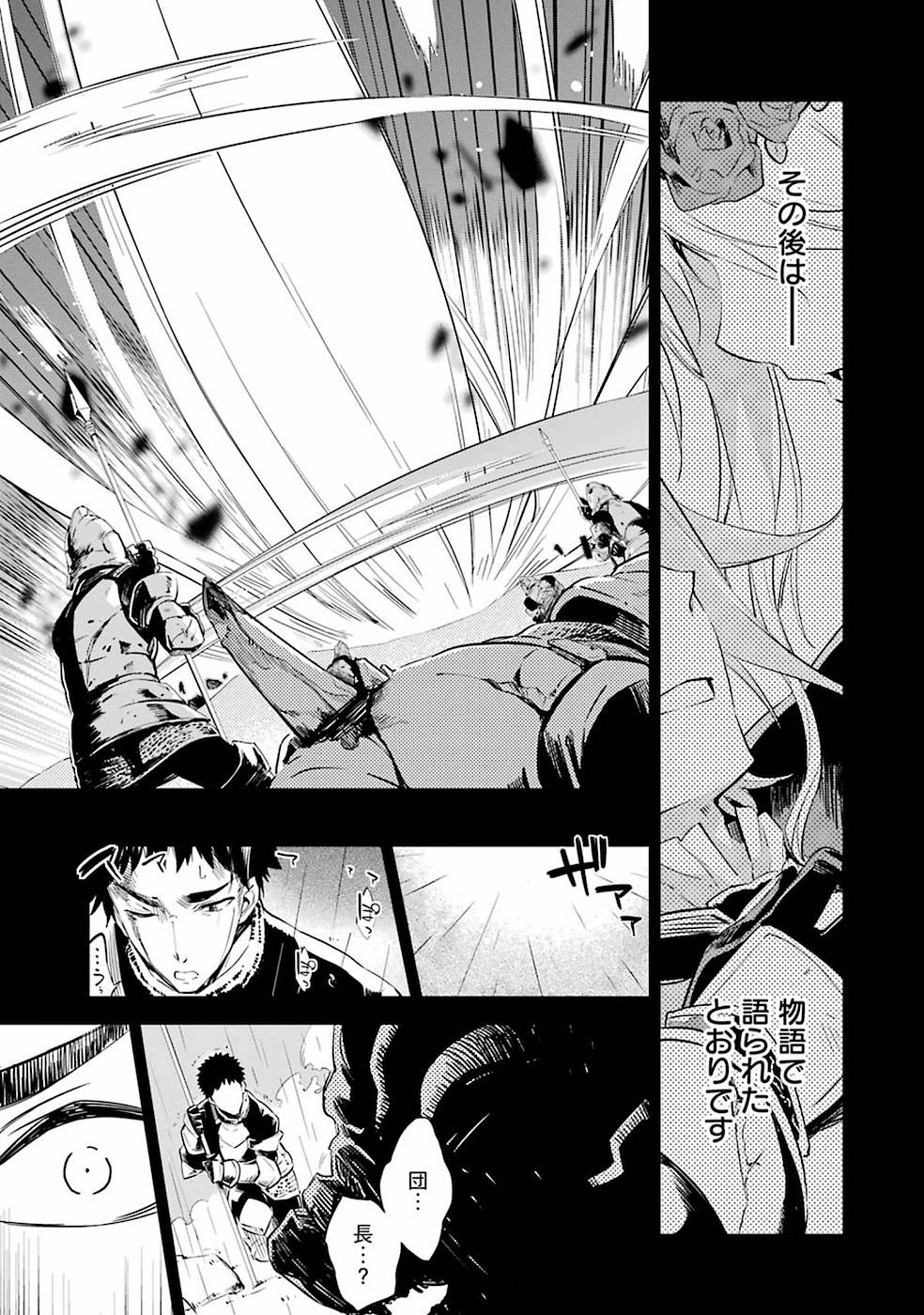 Chichi wa Eiyuu, Haha wa Seirei, Musume no Watashi wa Tenseisha. Chap 2 - Next Chap 3