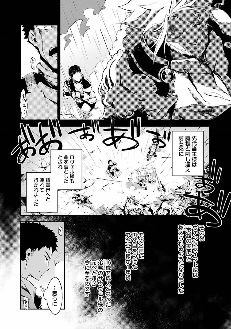 Chichi wa Eiyuu, Haha wa Seirei, Musume no Watashi wa Tenseisha. Chap 2 - Next Chap 3