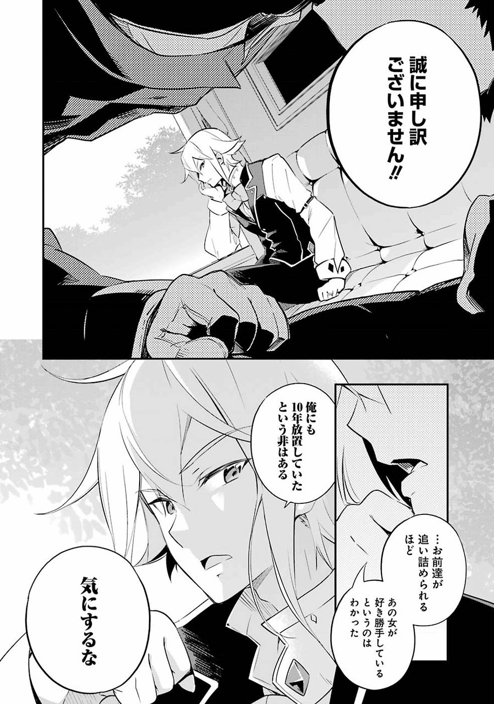Chichi wa Eiyuu, Haha wa Seirei, Musume no Watashi wa Tenseisha. Chap 2 - Next Chap 3