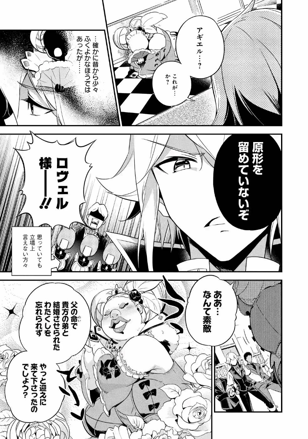 Chichi wa Eiyuu, Haha wa Seirei, Musume no Watashi wa Tenseisha. Chap 2 - Next Chap 3
