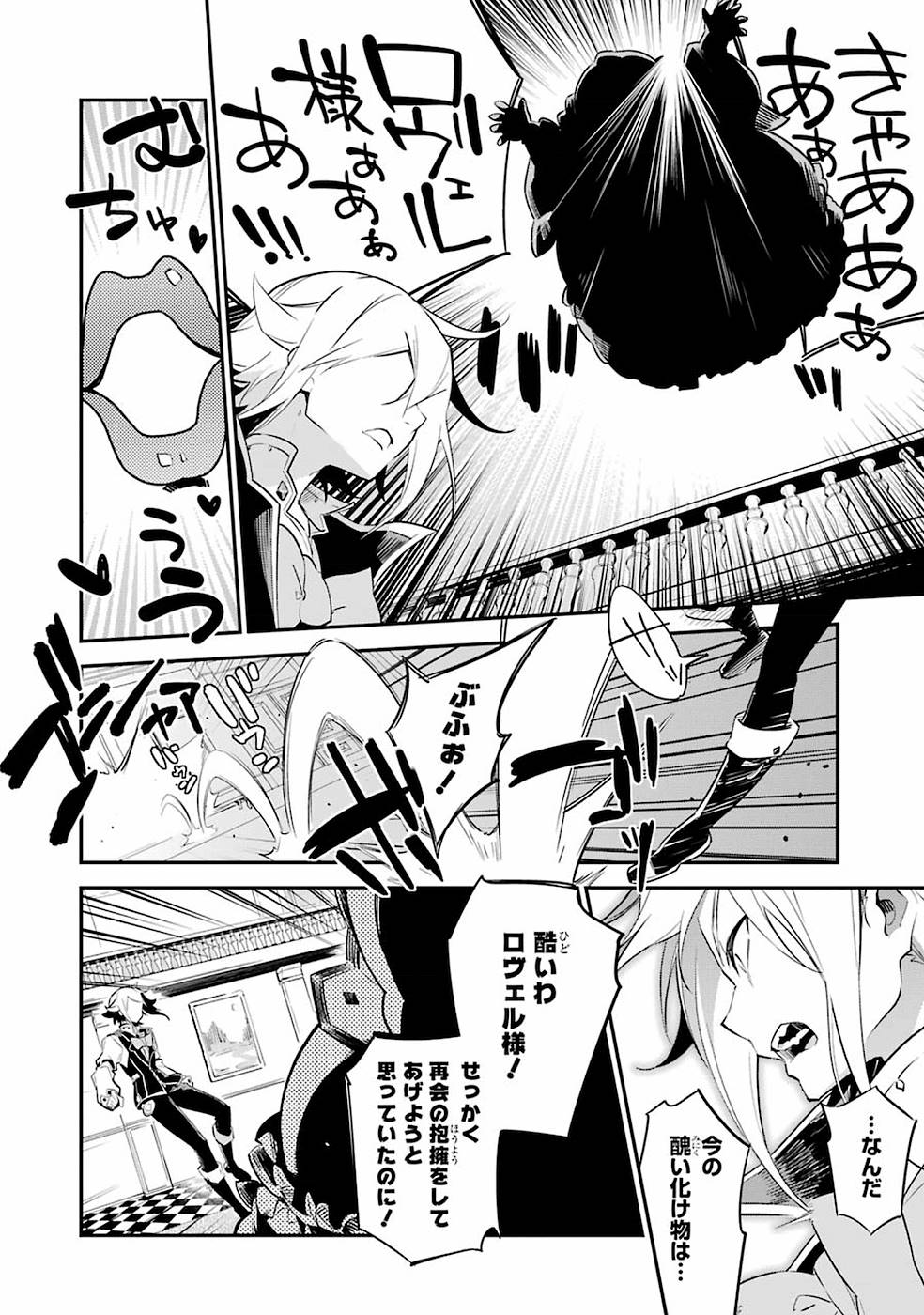 Chichi wa Eiyuu, Haha wa Seirei, Musume no Watashi wa Tenseisha. Chap 2 - Next Chap 3