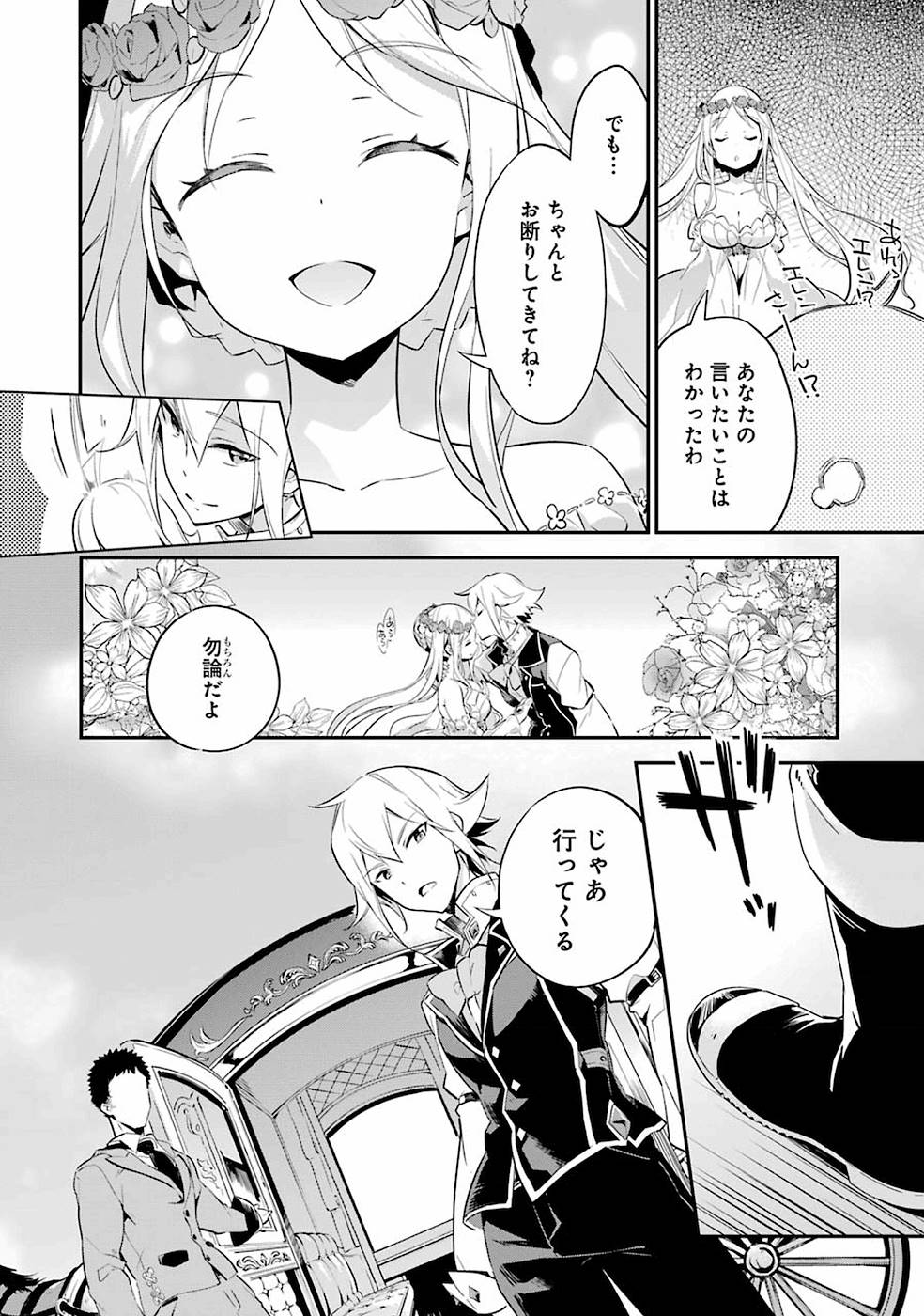 Chichi wa Eiyuu, Haha wa Seirei, Musume no Watashi wa Tenseisha. Chap 2 - Next Chap 3