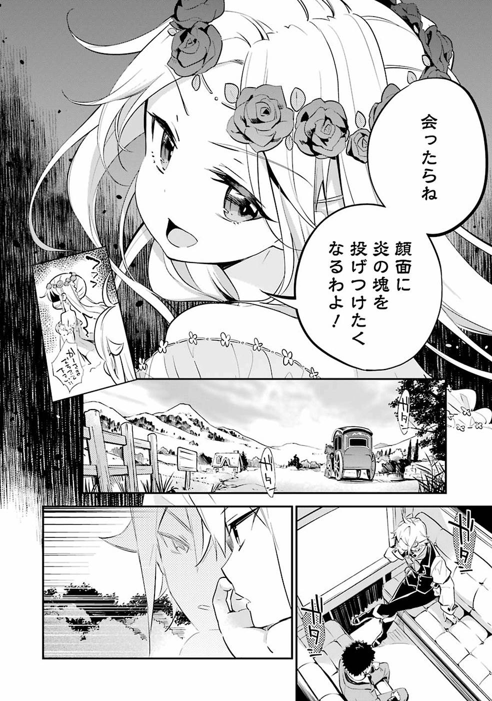 Chichi wa Eiyuu, Haha wa Seirei, Musume no Watashi wa Tenseisha. Chap 2 - Next Chap 3