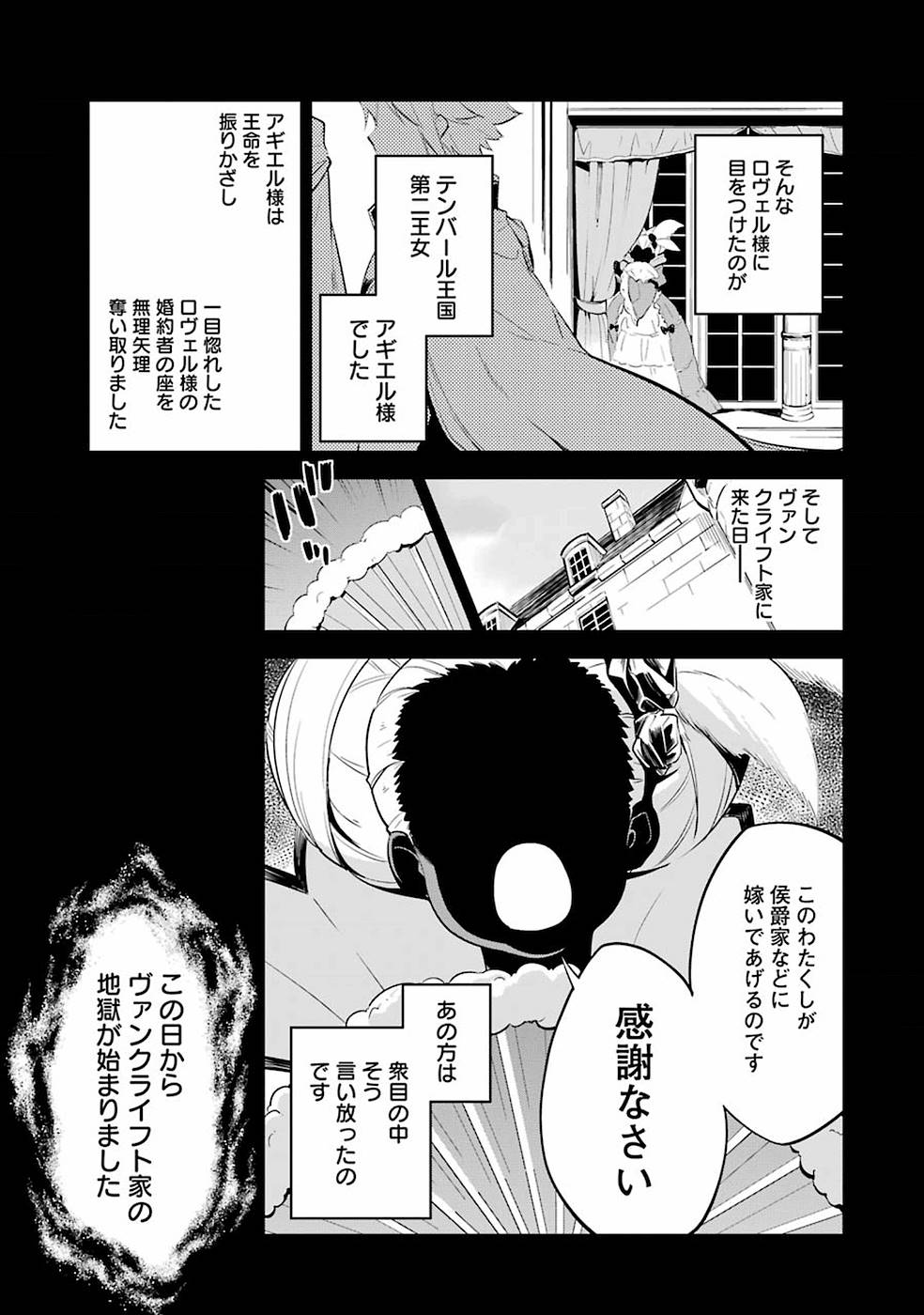 Chichi wa Eiyuu, Haha wa Seirei, Musume no Watashi wa Tenseisha. Chap 2 - Next Chap 3