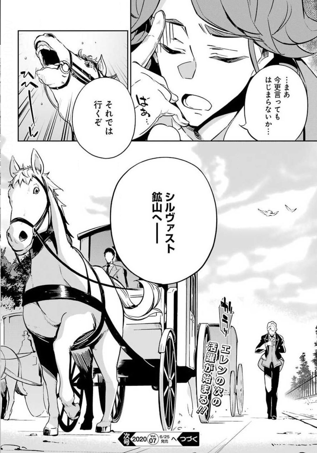 Chichi wa Eiyuu, Haha wa Seirei, Musume no Watashi wa Tenseisha. Chap 20 - Next Chap 21