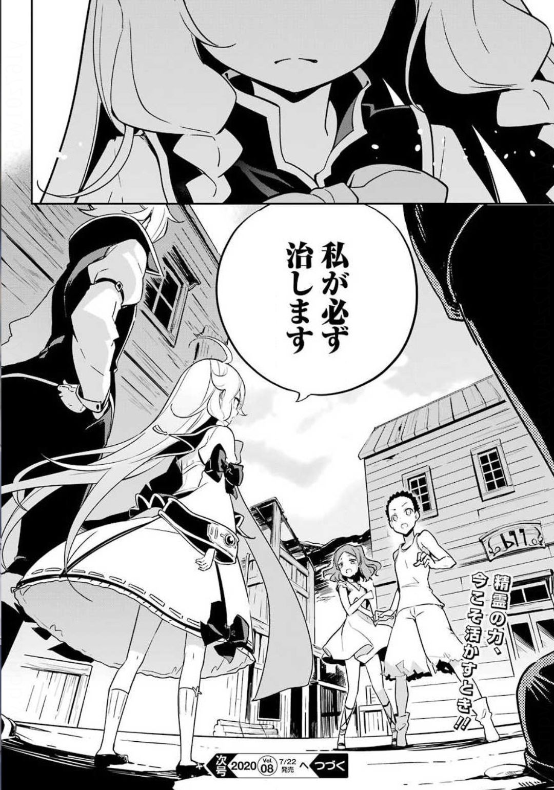 Chichi wa Eiyuu, Haha wa Seirei, Musume no Watashi wa Tenseisha. Chap 21 - Next Chap 22