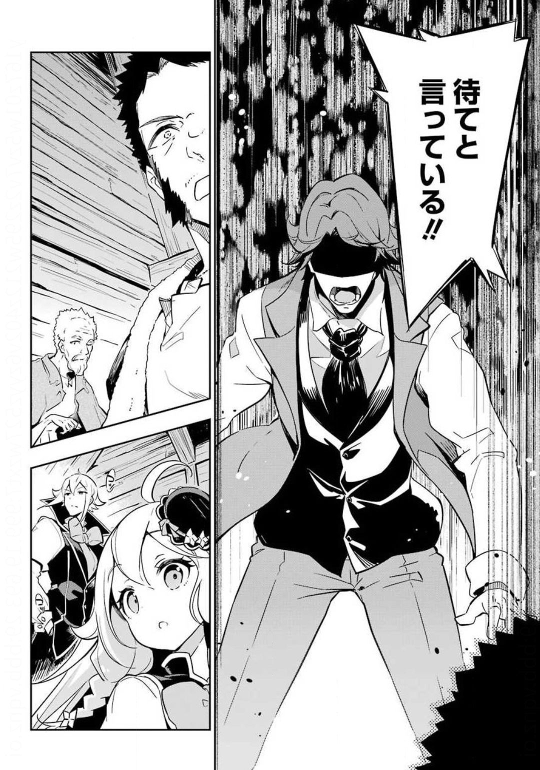 Chichi wa Eiyuu, Haha wa Seirei, Musume no Watashi wa Tenseisha. Chap 21 - Next Chap 22